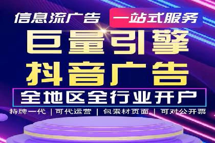 抖音信息流广告案例：打造爆款广告的秘诀